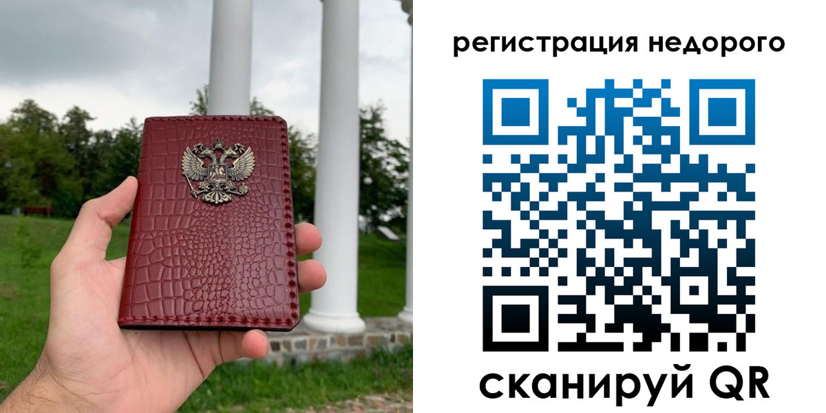 временная регистрация купить в Касли