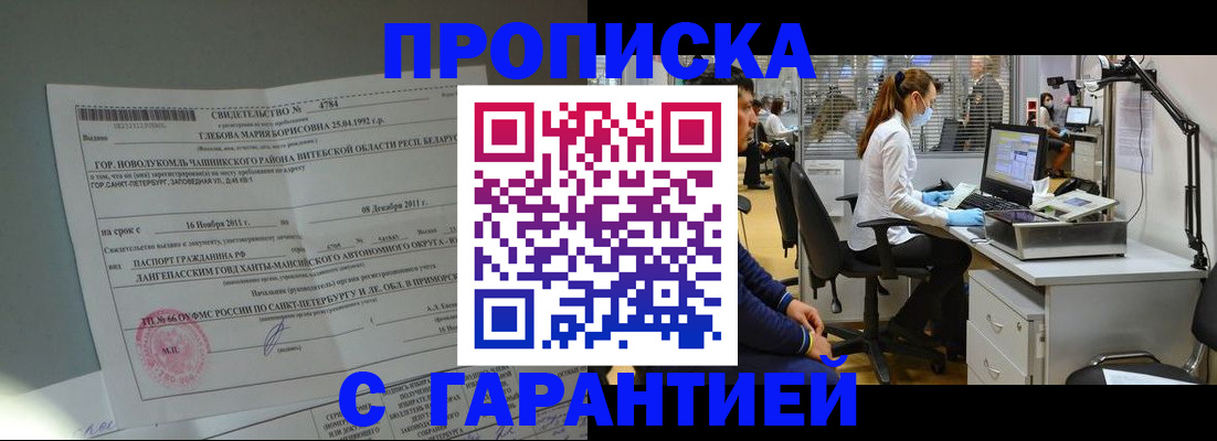 миграционный учет в Касли