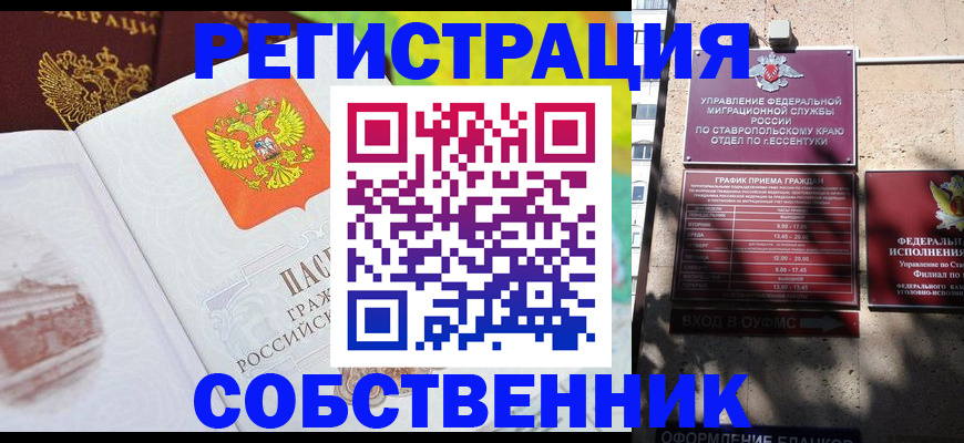 временная прописка в Касли