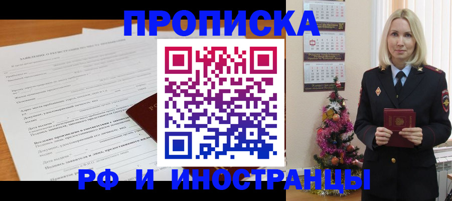 прописка поиск в Касли