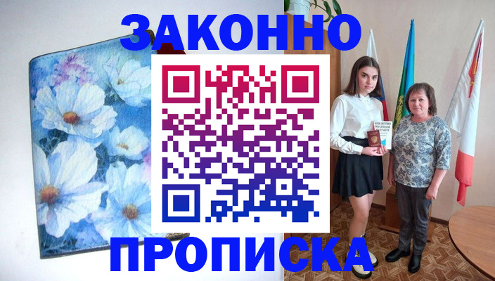 прописка для кредита в Касли