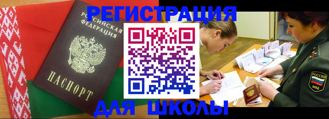 временная регистрация адрес в Касли