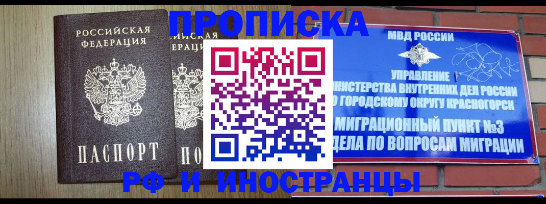 прописка в квартире в Касли